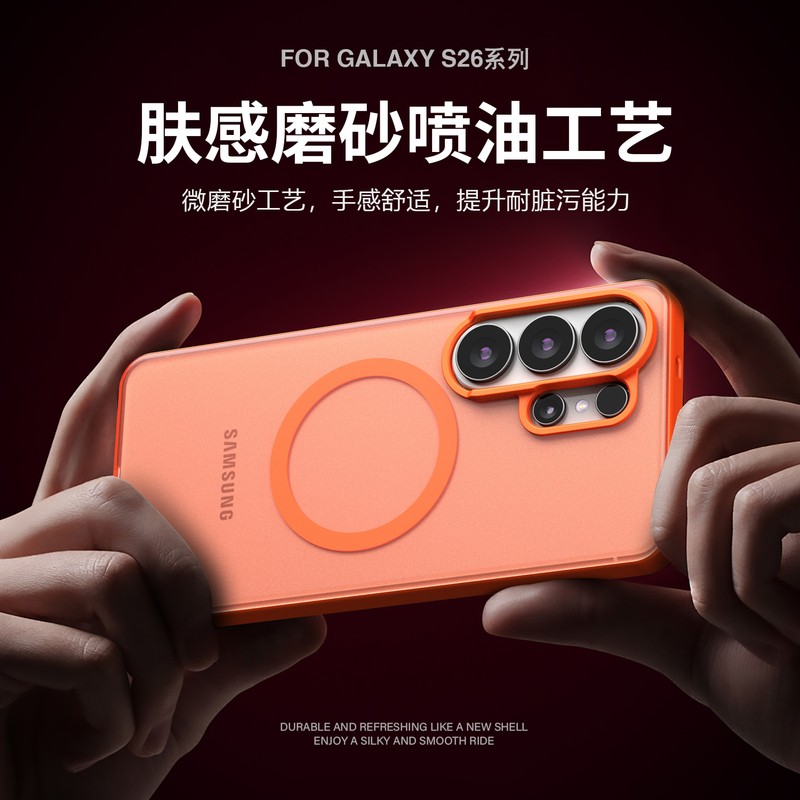 Suitable for Samsung S26 Ultra Phone Case, New S26+ Protective Cover, Semi-Transparent Frosted Magnetic Suction, S25U Anti-Drop, High-End Feel, S24 Full Lens Protection, Simple Case, Samsung Official S23U Ultra-Thin Suitable for Samsung S26 Ultra Phone Case, New S26+ Protective Cover, Semi-Transparent Frosted Magnetic Suction, S25U Anti-Drop, High-End Feel, S24 Full Lens Protection, Simple Case, Samsung Official S23U Ultra-Thin