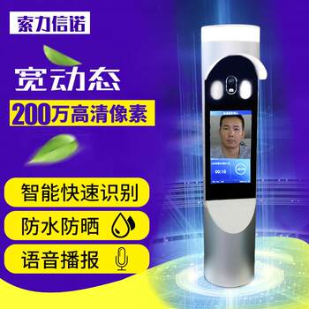 7-inch large-screen face recognition all-in-one machine binocular dynamic face recognition access control card swipe outdoor waterproof time and attendance machine