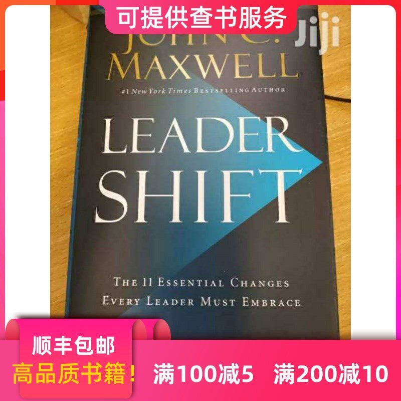 Leadershift这本书到底讲了什么？适合哪些人看？-耳机安全带-淘宝百科网
