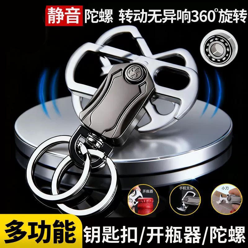 Multifunctional Keychain New Metal Gyro Bottle Opener Phone Holder Men's New Creative Car Keychain Multifunctional Keychain New Metal Gyro Bottle Opener Phone Holder Men's New Creative Car Keychain
