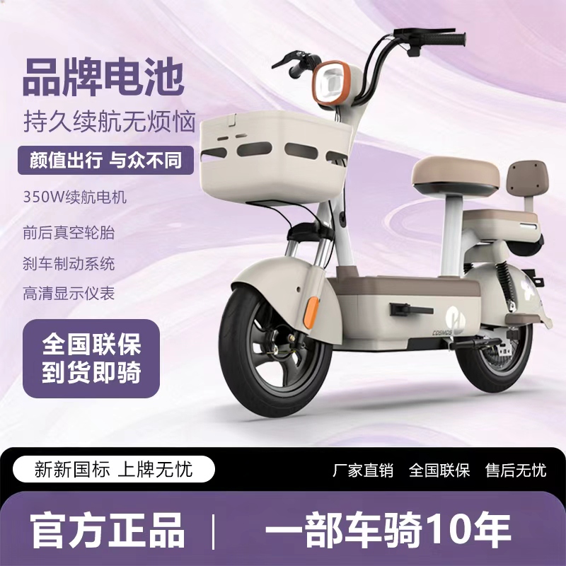 2026 New Model National Standard Two-Wheeled Small Electric Vehicle for Women and Students, Mobility Scooter, Dual-Seat Electric Bicycle 2026 New Model National Standard Two-Wheeled Small Electric Vehicle for Women and Students, Mobility Scooter, Dual-Seat Electric Bicycle