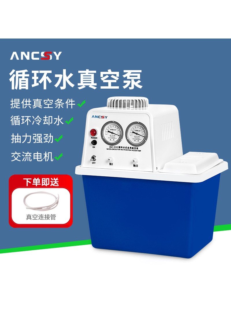 实验室用水环真空泵这样用才高效又省心