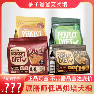 Paishan Shi Low-Temperature Baked Dog Food with Duck Meat, Pear, Cooling Properties, for Small Dogs, Chicken, Salmon, Fruits and Vegetables, Freeze-Dried Fresh Meat Dog Food