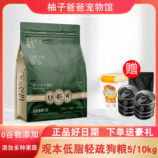 Guanben Low-Fat Dog Food 10kg, Hypoallergenic, Grain-Free, Duck Meat, Weight Control, Full-Price, Easily Digestible Dog Food 5kg