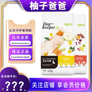 Bile Dog Food Duck Meat and Pear 12kg Guardian Adult Dog Puppy Teddy Corkin Golden Retriever Neutral Full Price Dog Food