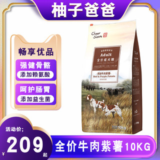 Changxiang Premium Dog Food Chicken Oatmeal Beef Purple Sweet Potato 10kg 3Rd Generation Adult Dog Puppies Large and Small Dog Food