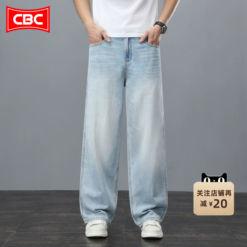 Cbc Non-Stretch Loose Wide-Leg Pants in Refreshing Blue, New Autumn 26 Men's Straight-Leg Jeans, Versatile Drapey Casual Long Pants Cbc Non-Stretch Loose Wide-Leg Pants in Refreshing Blue, New Autumn 26 Men's Straight-Leg Jeans, Versatile Drapey Casual Long Pants