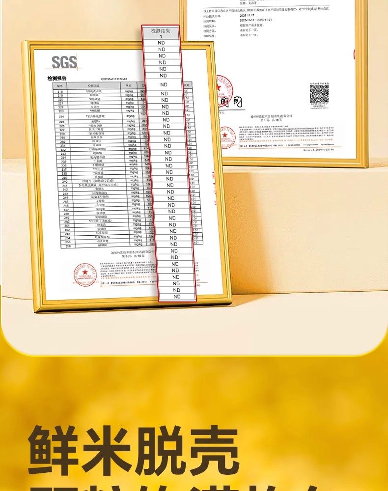 安享好物 安享A级小米-邹有才胚芽小米 企标 