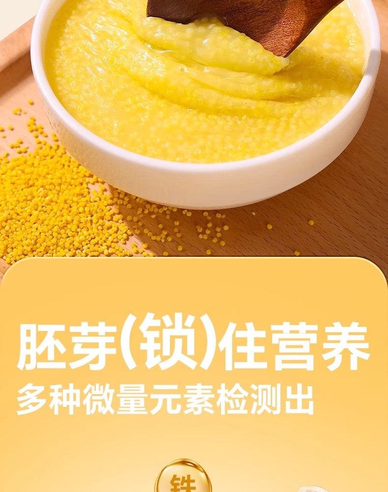 安享好物 安享A级小米-邹有才胚芽小米 企标 