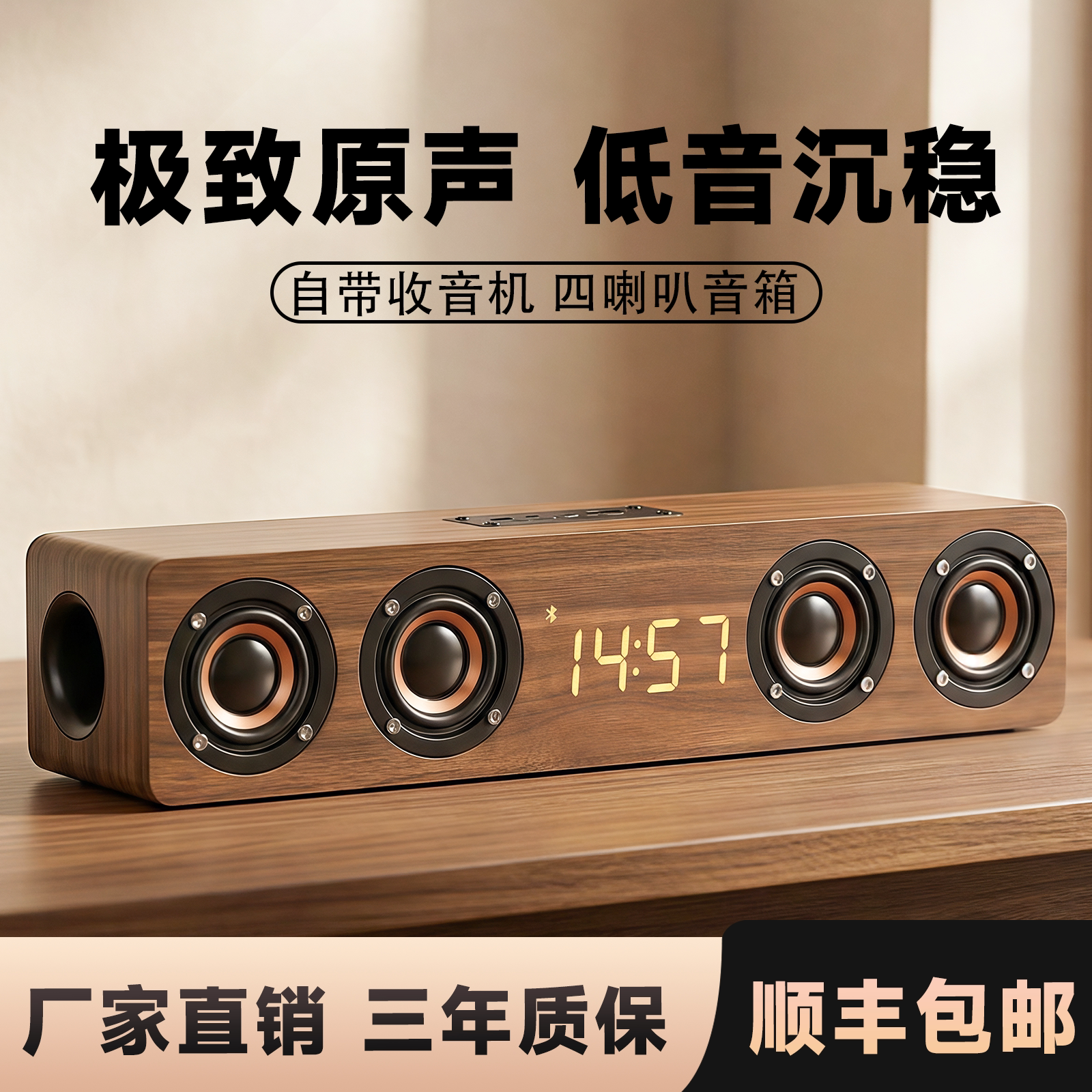 国立W8C木质无线蓝牙音箱高音质电脑电视家用桌面收音机复古音响
