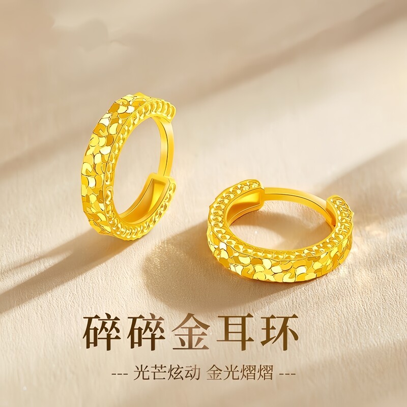 Authentic 999 Pure Gold Crushed Ice Earrings, Plain Gold Ear Jewelry, Ear Pendants, Gift for Wife or Girlfriend, Decorative Ornament