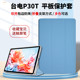 Suitable for Taipower P30T protection 10.1-inch audio-visual entertainment tablet edged leather folding stand protective case lightweight