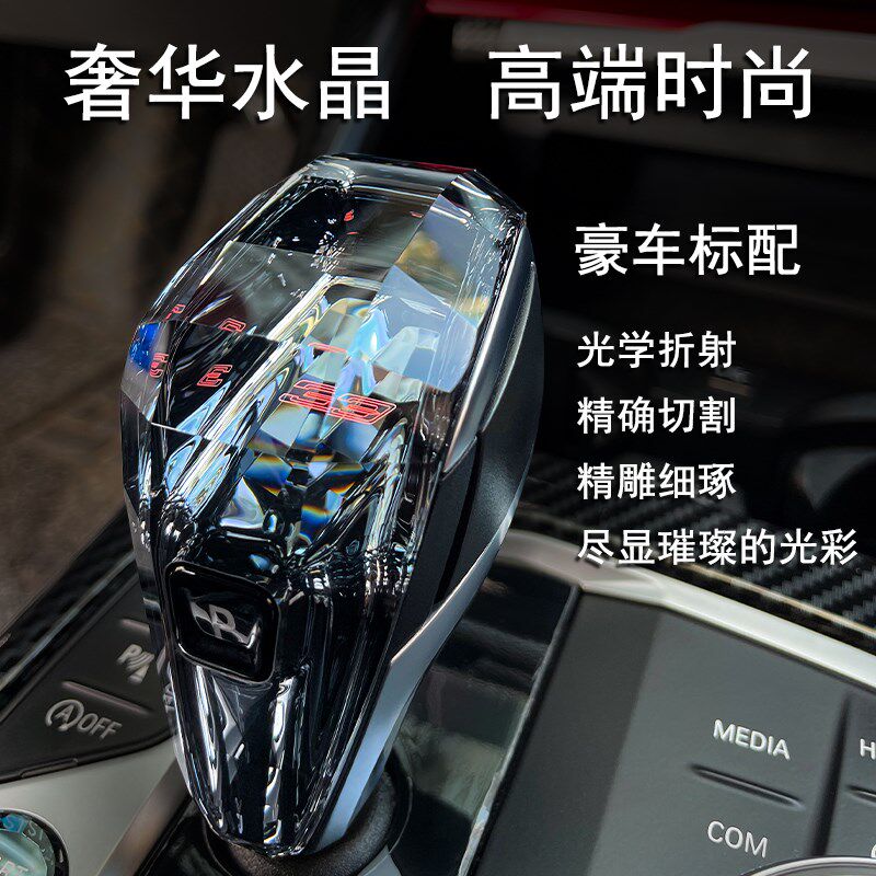 🌟 宝马水晶档把新2 3 4 5系升级，全面提升车内格调 🚗-水晶档把-淘宝好物网