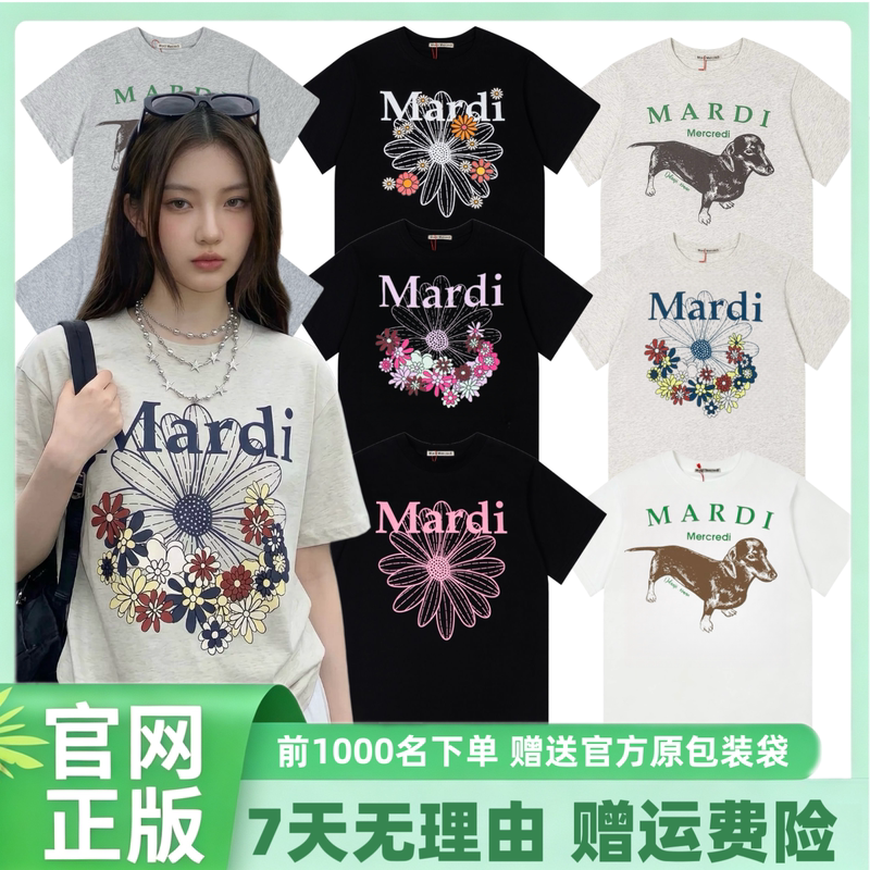 [Authentic Korean Version] 2026 New Mardi Short-Sleeve T-Shirt, Same Style as Kim Go-Eun, Daisy Pattern, Loose Fit, Pure Cotton Top