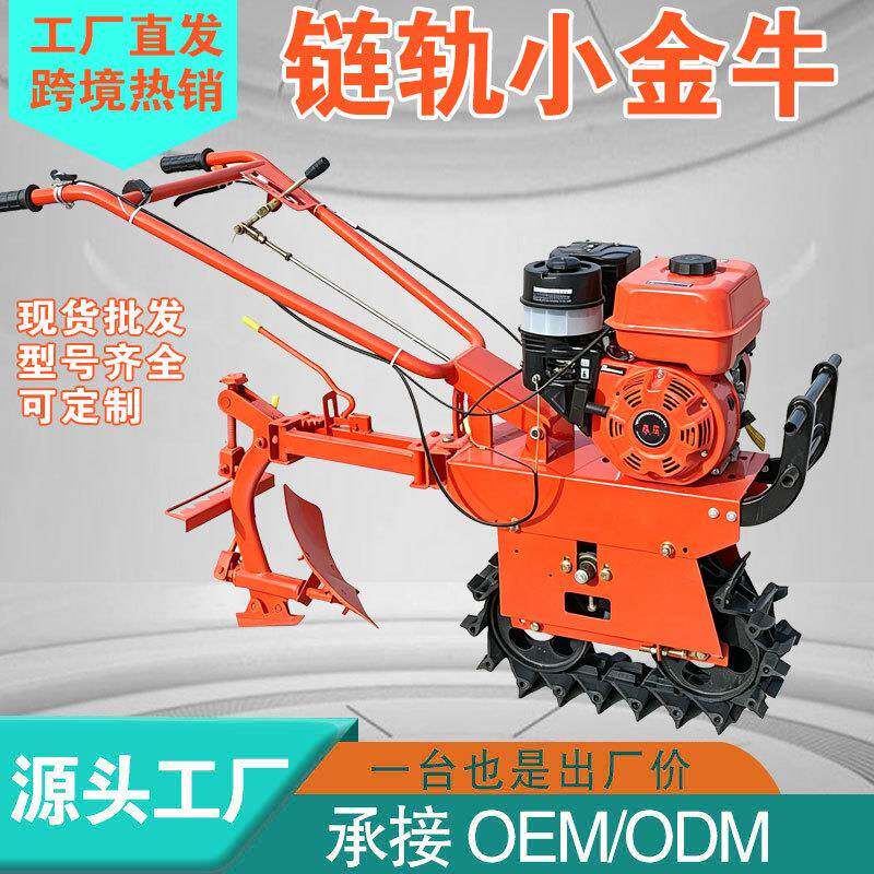 Chain track micro tillage machine, small golden cow, chain track, small walking tractor, mini cultivator, field management machine, flip plow