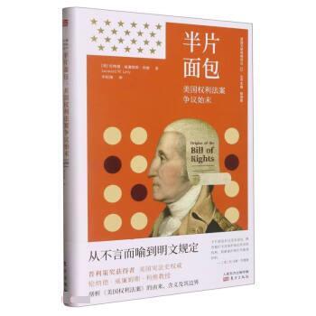 [Authentic Book] Half a Slice of Bread by Leonard Williams Levy, Translated by Li Songfeng, Oriental Publishing House