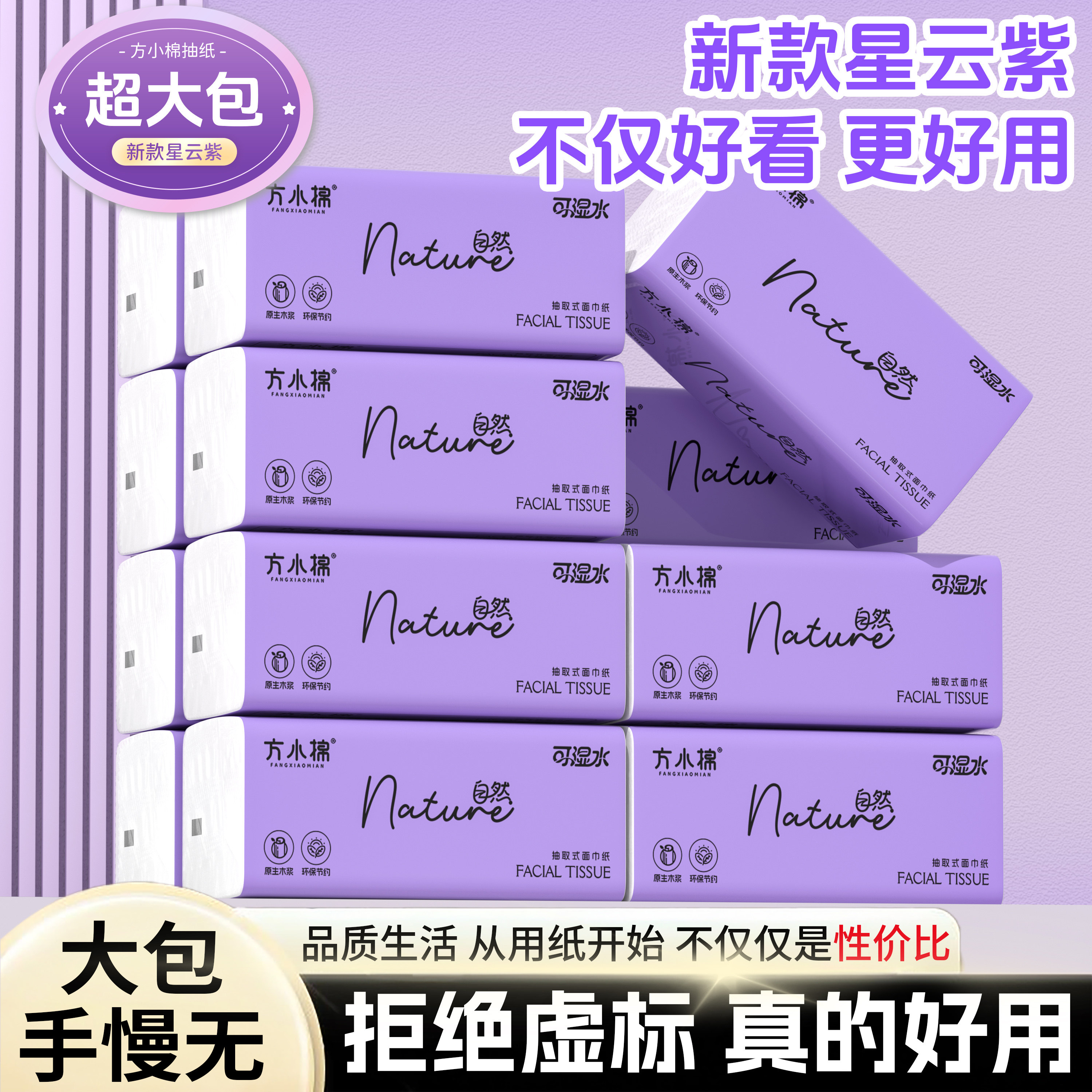 原木足量装纸巾整箱批发大包抽纸卫生纸家用面巾纸餐巾纸实惠母婴