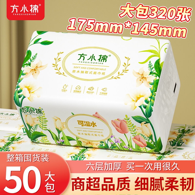 【16200张50包】大包抽纸巾餐巾纸家用实惠装整箱批面巾纸卫生纸
