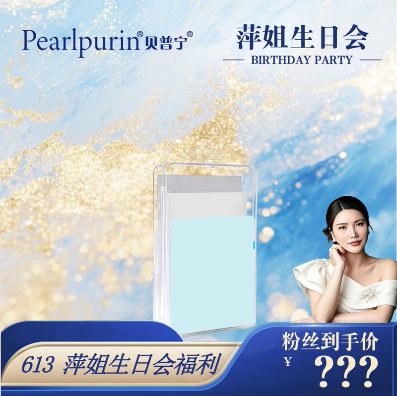 [Pingjie's Birthday Party] Baba Small Box S2-Pj2026061319