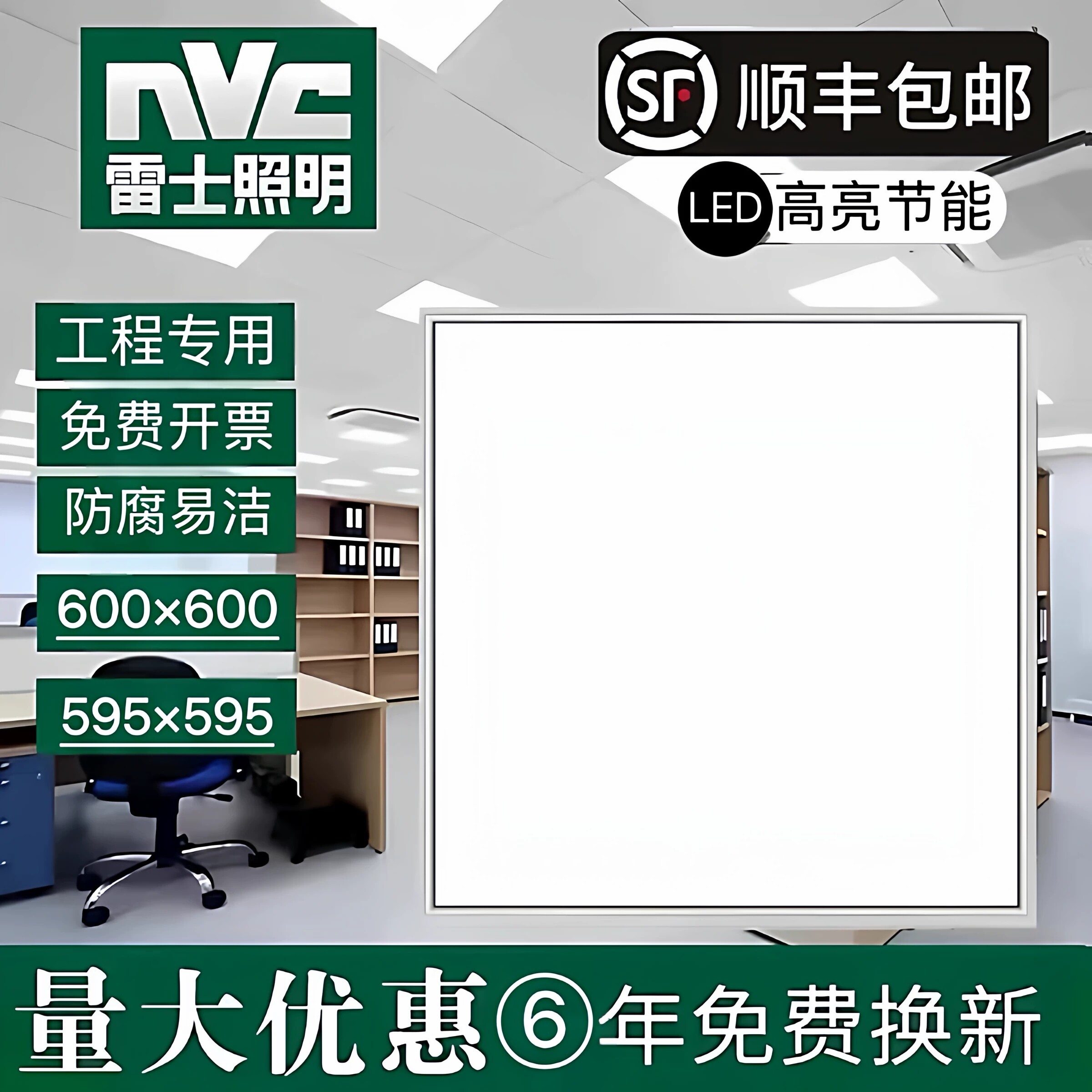 Освещение NVC встроенный потолочный светильник с плоской панелью 600x600led, светильник с панелью 60x60, алюминиевая пряжка, доска из минеральной ваты, инженерный светильник