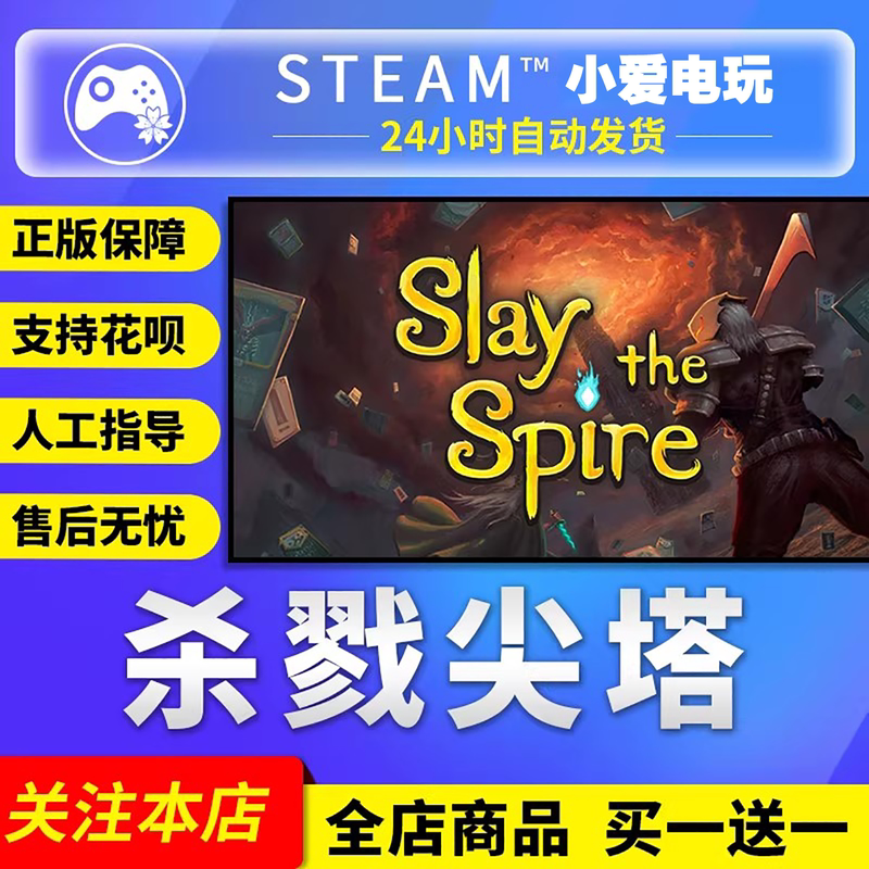 Steam Genuine Slay the Spire Activation Code Cdk for China Region and Global Region