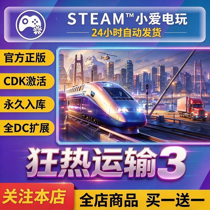 【Frenzy Transport 3】Steam Game Global Region Activation Code Cdk Permanently Added to Library with All Dlc Updates