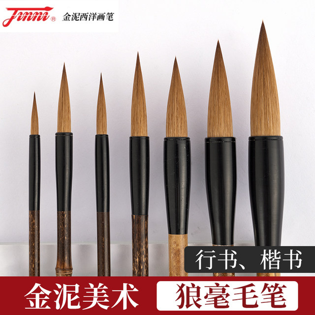 Jinni Qiushi brush wolf hair brush bucket pen set beginner entry student study four treasures white cloud brush bucket