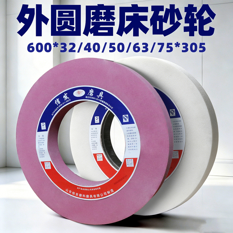 Large External Cylindrical Grinding Machine Wheel 600/750*32/40/50/63/75*305 for Grinding Rolling Rollers and Stainless Steel Shafts Large External Cylindrical Grinding Machine Wheel 600/750*32/40/50/63/75*305 for Grinding Rolling Rollers and Stainless Steel Shafts