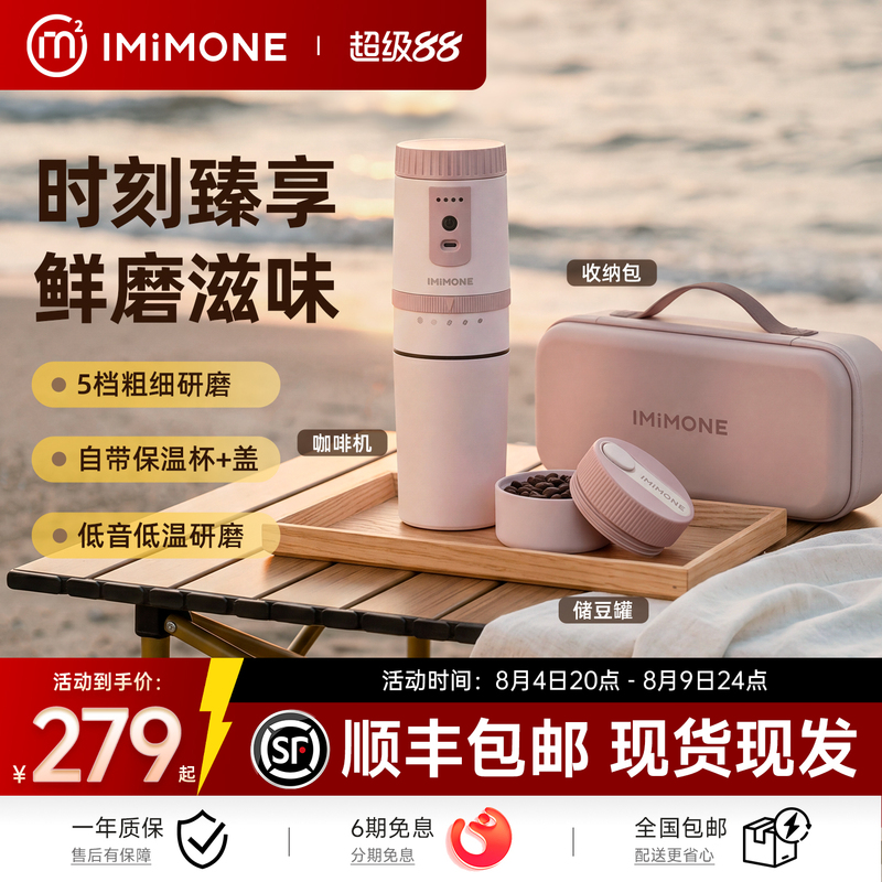 [Chinese Valentine's Day Gift] Imimone Portable Coffee Machine Mini Small Household Coffee Grinder