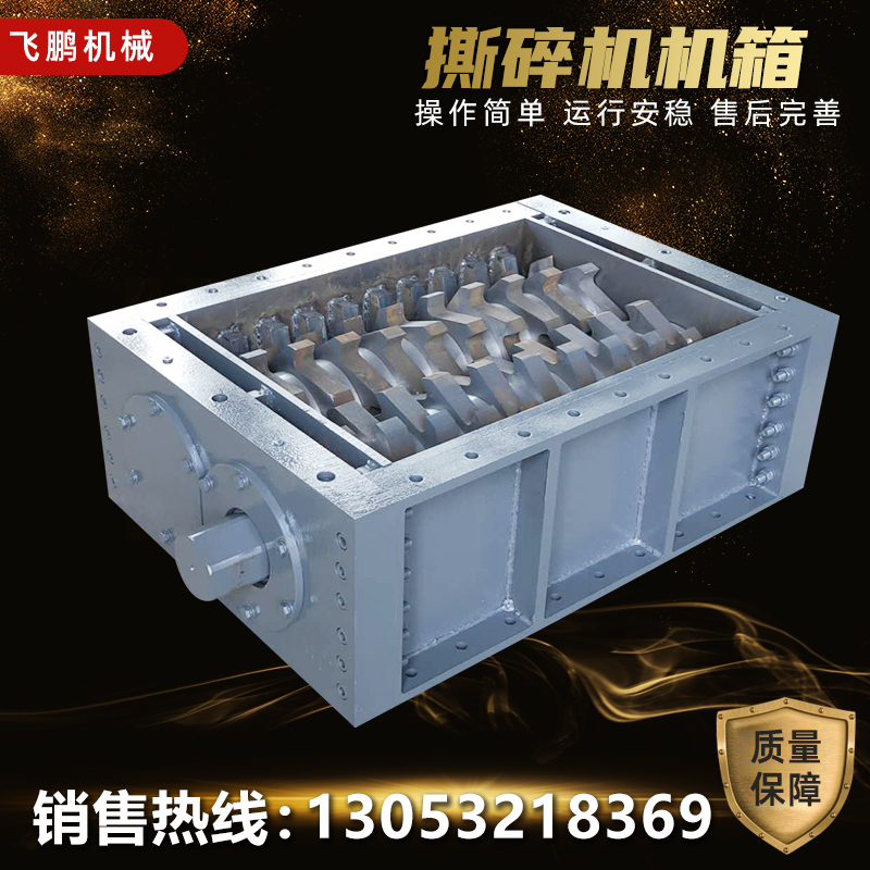 Shredder chassis small shredder leather metal shredder multi-function oil barrel plastic shredder crusher