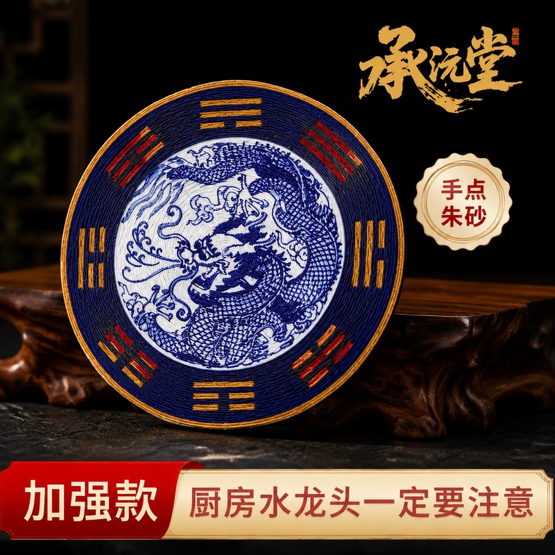 Hand-Drawn Cinnabar Green Dragon Brand Faucet Sticker for Windows, Kitchen, Washing Machine, Refrigerator, Wealth-Attracting Sticker