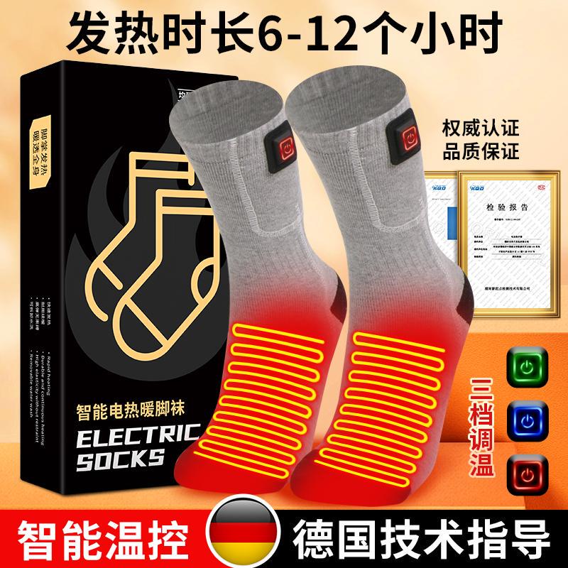 Northern Winter Long Socks, Rechargeable Heated Socks, Intelligent Temperature Control, Thickened, Unisex, Cold-Proof, Foot-Warming Heating Socks