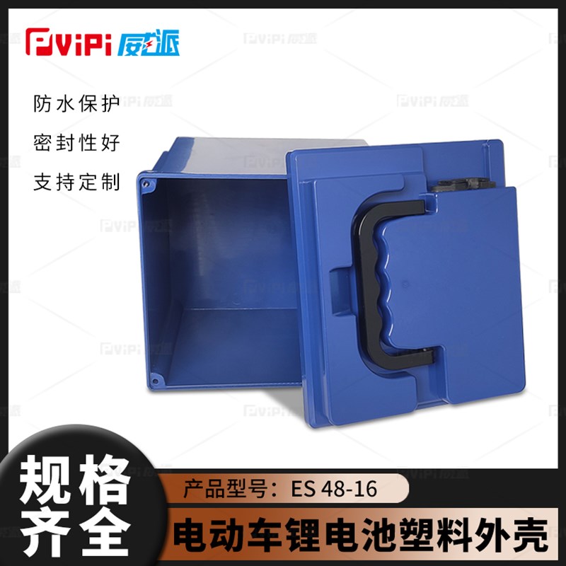 48V20A battery box new national standard waterproof lithium battery chassis shell electric vehicle lithium battery 48V20A battery box