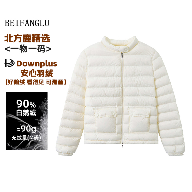 Northern Deer Autumn and Winter New Three-Star Downplus Comfortable White Goose down Short down Jacket for Women 251348