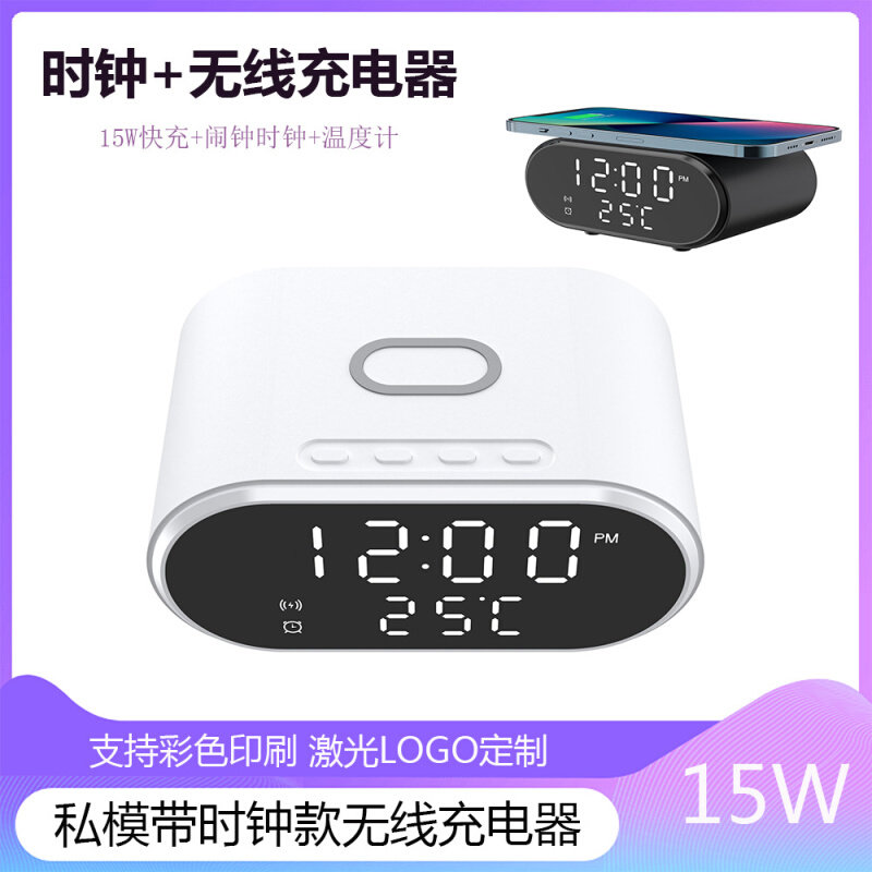 2合1闹钟无线充电器15W办公桌面款带时钟迷你时尚快充闪充