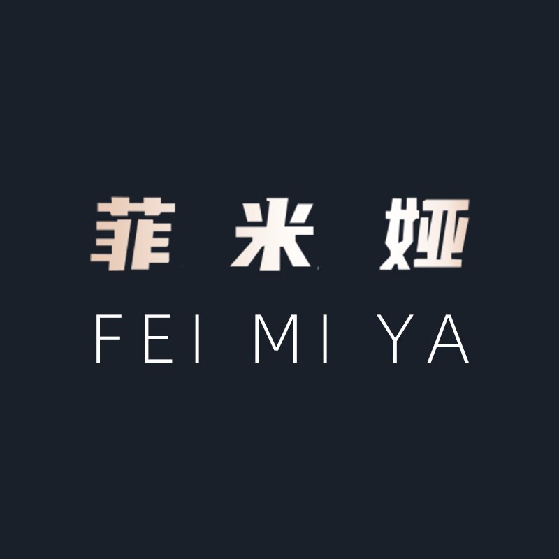 菲米娅照明旗舰店