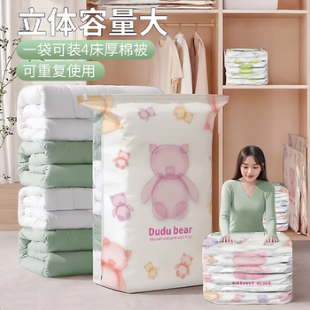 Vacuum three-dimensional storage compression bag, dual-purpose vacuum storage bag for household clothes and quilts jy