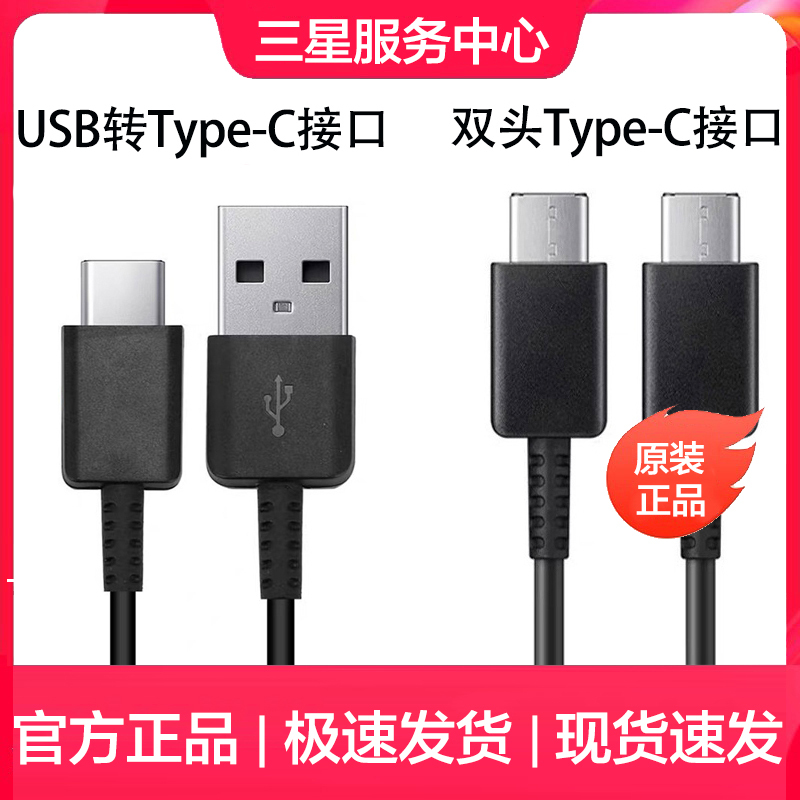 Suitable for Samsung S25Ultra/S24/S23/S22/S21+ Original Dual Typec Data Cable 45W Charging Cable Z Fold5 Fold4 Flip3W22 W21 Genuine 5A Fast Charging Cable