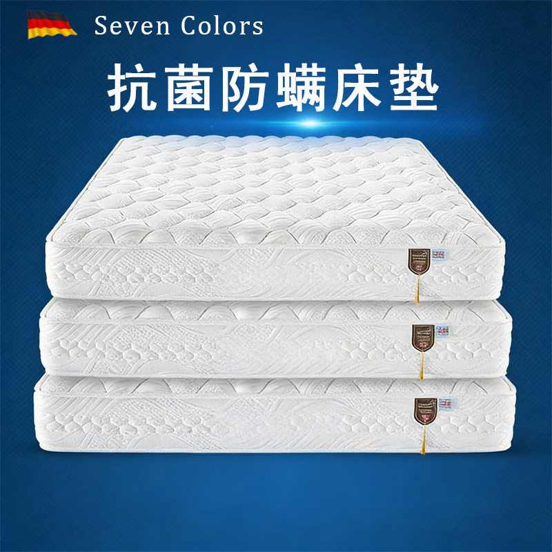 Немецкий латексный матрас SevenColors 1,5 м * 1,8 м с независимой пружиной, коврик из кокосовой пальмы, бытовой мягкий матрас Изображение 1