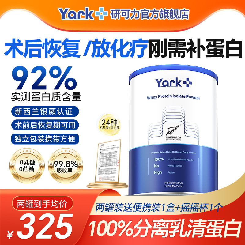 Yankeli Isolated Whey Protein Powder Is a Sugar-Free Animal Protein Powder Nutritional Supplement for Post-Chemotherapy Recovery Yankeli Isolated Whey Protein Powder Is a Sugar-Free Animal Protein Powder Nutritional Supplement for Post-Chemotherapy Recovery