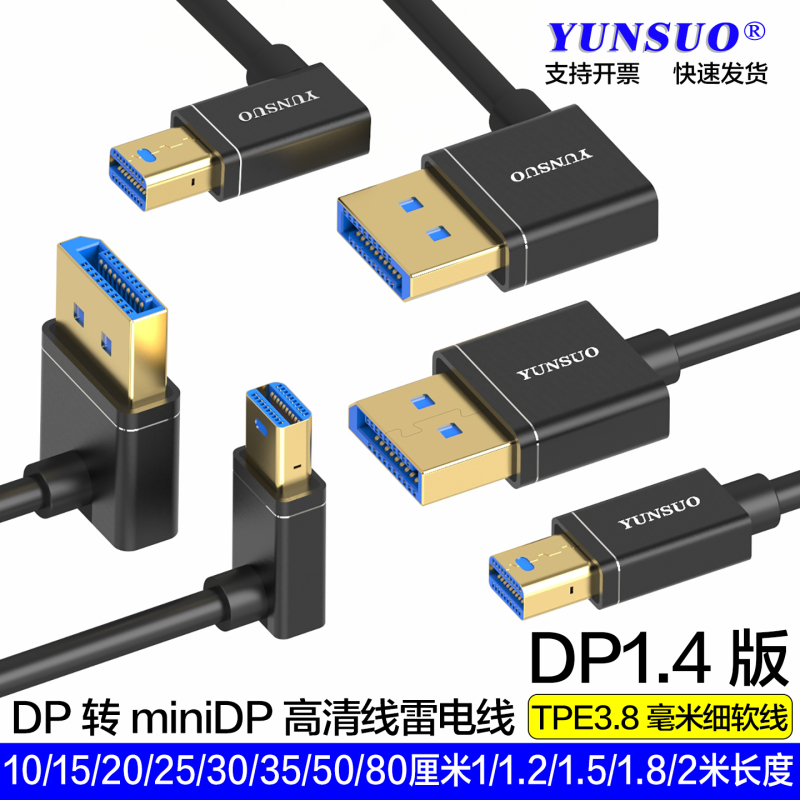Dp to Minidp Ultra-Short Elbow Adapter Suitable for Apple, Lenovo Computers, Surface Pro, Old Thunderbolt High-Definition Cable