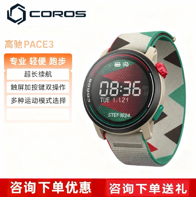 Coros Pace3/Pro/Pace4 New Dual-Frequency Full Constellation Running Watch for Marathon