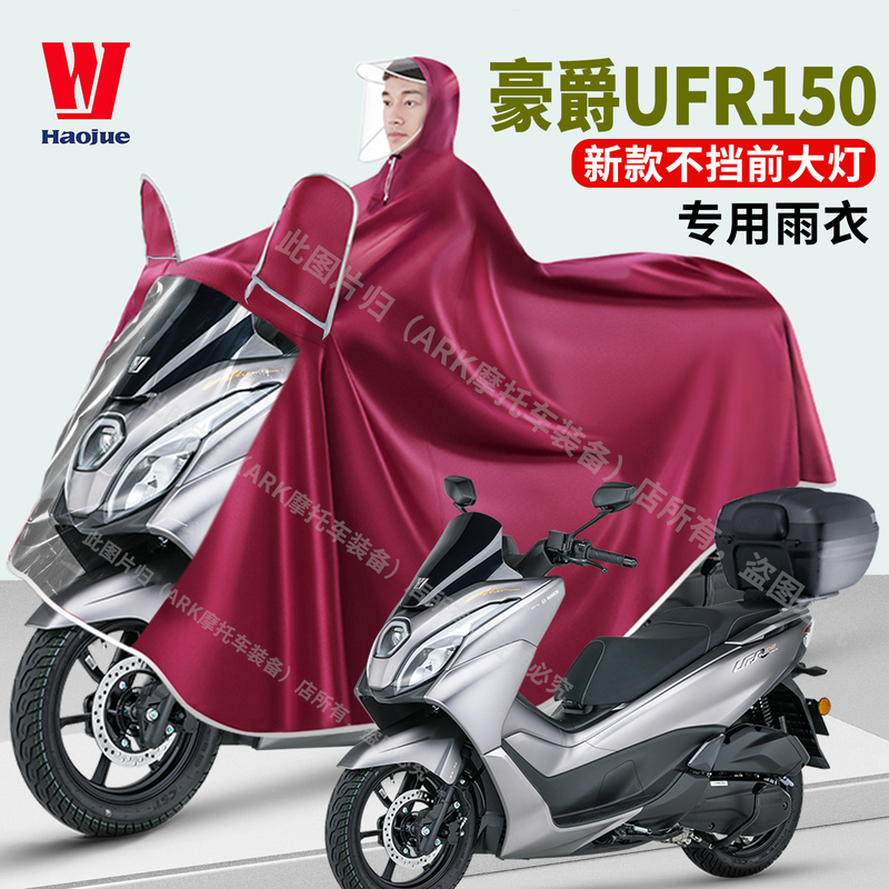 Haojue Ufr150 Motorcycle Raincoat, Extra Large and Thick, Specially Designed for Large Scooters, New Model, Full-Body Double-Person Rain Poncho for Heavy Rain Haojue Ufr150 Motorcycle Raincoat, Extra Large and Thick, Specially Designed for Large Scooters, New Model, Full-Body Double-Person Rain Poncho for Heavy Rain