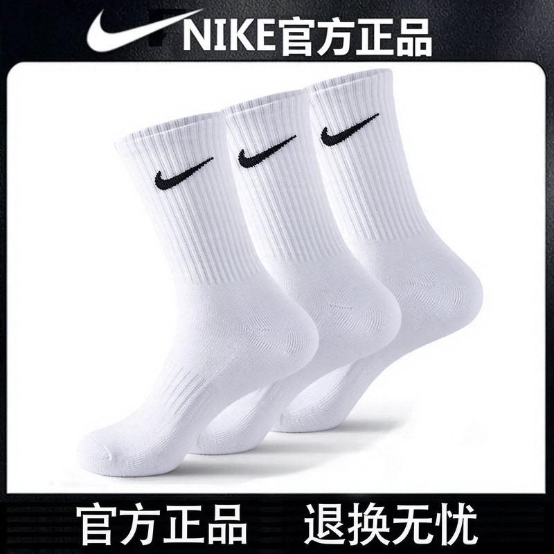 Nike Nike Sports Socks Men's Genuine 3 Pairs of Running Socks Mid-Calf Socks Autumn and Winter Long Socks Women's Outerwear Socks Nike Nike Sports Socks Men's Genuine 3 Pairs of Running Socks Mid-Calf Socks Autumn and Winter Long Socks Women's Outerwear Socks