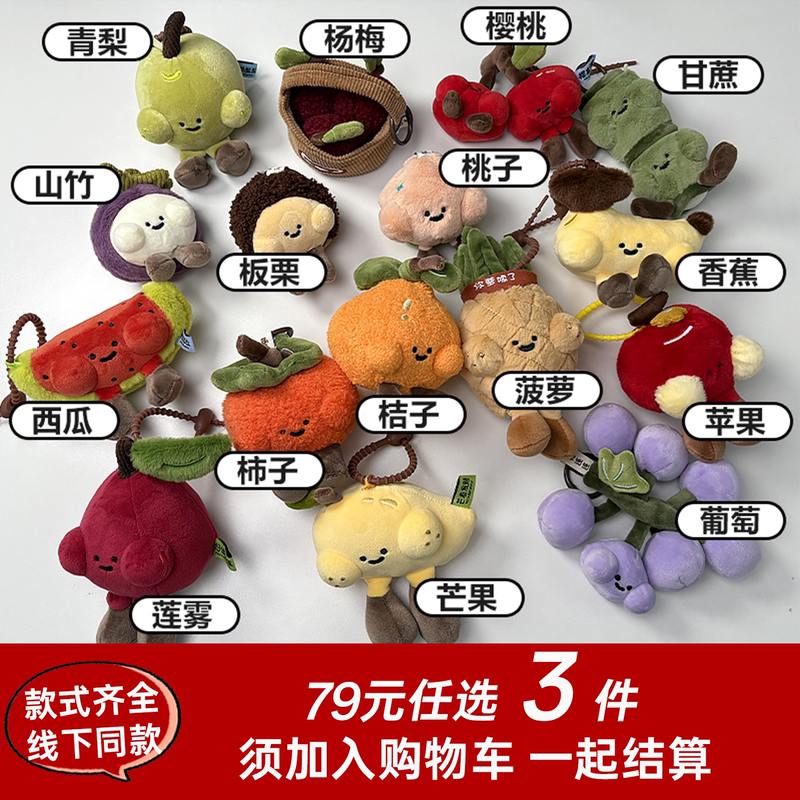 Logaloga Plush Toy Pendant Fruit Vegetable Ocean Bag Keychain Gift Cute Girlfriend