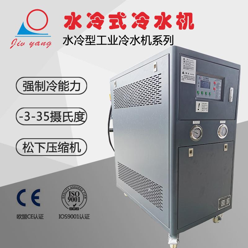 Factory direct sales 15 HP water-cooled water chiller chassis-type water-cooled ice water machine industrial electroplating chiller