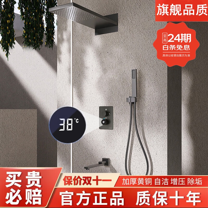 【Official Genuine Product】Concealed Shower Set Embedded in Wall, Hidden All-Copper Household Pressure-Boosting Hot Melt Shower System