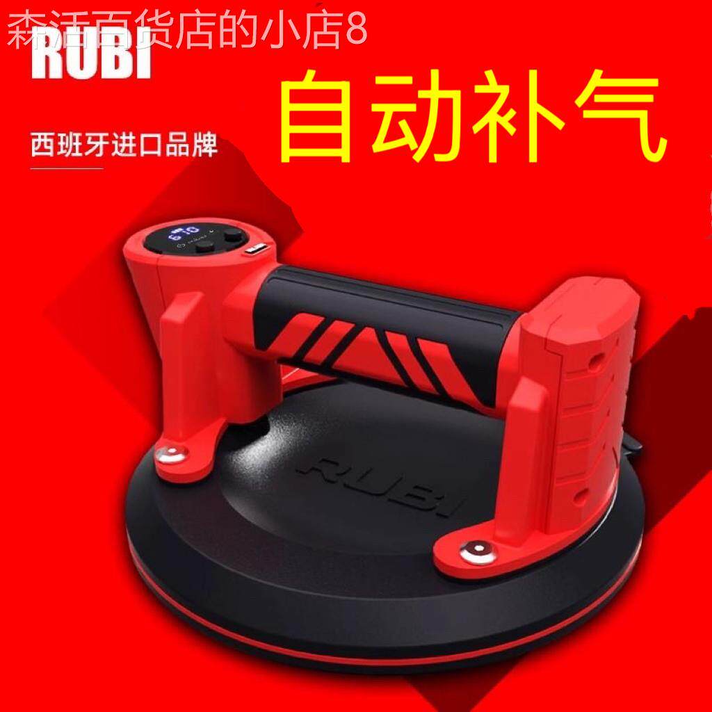 RUBI瑞比新款锂电真空吸盘玻璃毛面瓷砖多用途吸提器长效贴砖神器