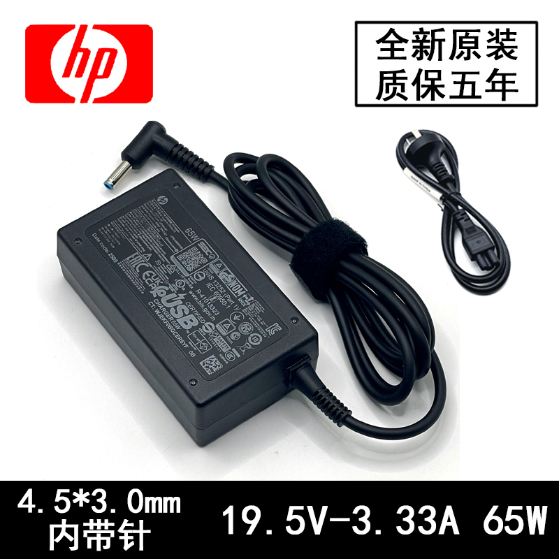 Original Hp Zhan 66 830 840 G3 G4X360 65W Power Adapter 19.5V3.33A Charger Original Hp Zhan 66 830 840 G3 G4X360 65W Power Adapter 19.5V3.33A Charger