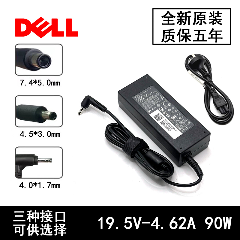 Original Dell 19.5V4.62A Small Port Laptop Charger Power Adapter 90W Bullet Head Original Dell 19.5V4.62A Small Port Laptop Charger Power Adapter 90W Bullet Head